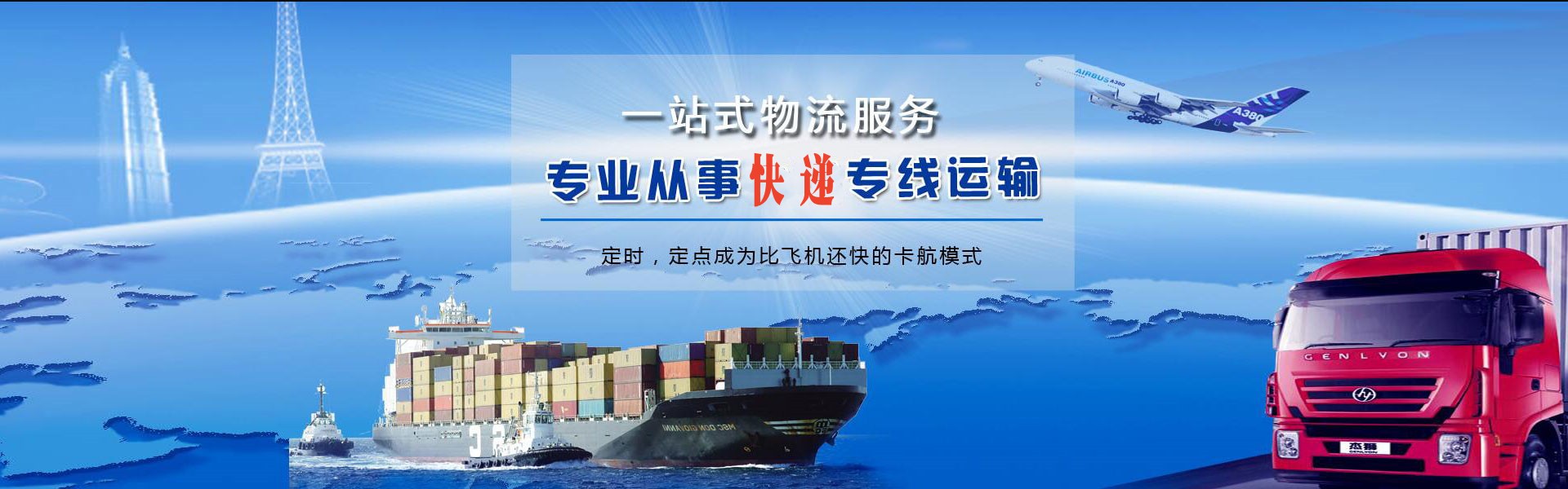 临夏到葡萄牙物流公司-临夏至葡萄牙物流专线-临夏空运到葡萄牙-优时通物流有限公司