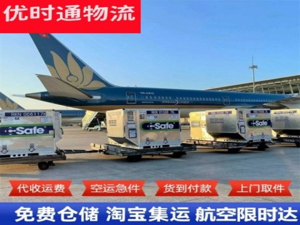 临夏到葡萄牙空运加急专线